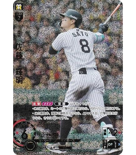 Amazon.co.jp: ベースボールカード FP34 内田真礼 声優 (レギュラー