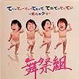 てぃーてぃーてぃーてれって てれてぃてぃてぃ ~だれのケツ~ (CD+DVD) (初回生産限定盤A)