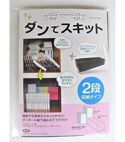Amazon.co.jp: 本棚整理キット『ダンでスキット』 (3段) : ホーム