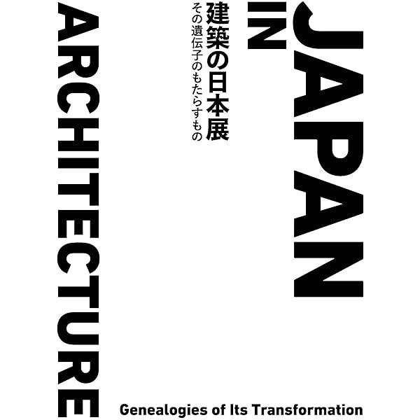 篠原一男 作品集 Shinohara Kazuo（復刻版+英訳冊子付）絶版限定品 Shinohara Kazuo(復刻版+英訳冊子付)‎ | 篠原一男 |本 | 通販