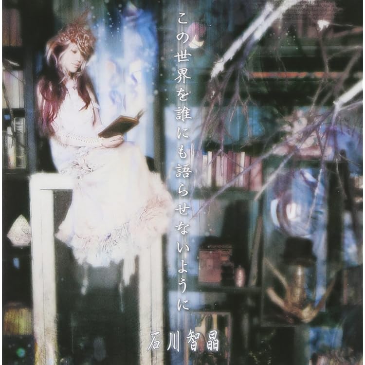 Amazon.co.jp: Inner Garden(CCCD): ミュージック