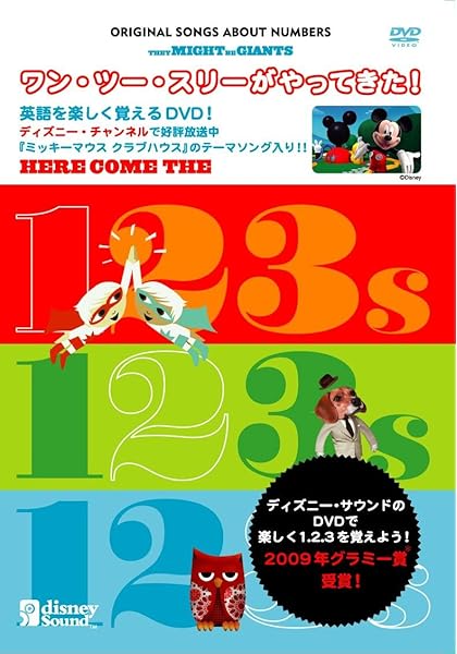 Amazon Co Jp ワン ツー スリーがやってきた Dvd Dvd ブルーレイ ディズニー