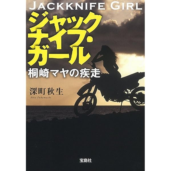 Amazon.co.jp: 東京デッドクルージング このミス大賞シリーズ
