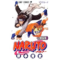NARUTO -ナルト- 16 | 岸本 斉史 |本 | 通販 | Amazon