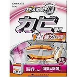 カーメイト(CARMATE) 車用 除菌消臭剤 スチーム消臭 銀 超強力 カビ臭用 ソープ D245