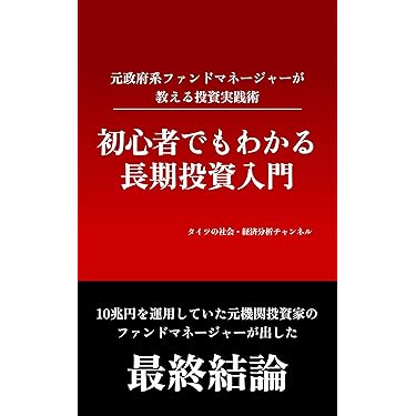 株式投資の本　13冊セット 初心者OK】30万円から始める！やさしい「株式投資」の教科書: スイング