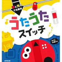 191 White , Bright  音声絵本 Amazon.co.jp: 音と光のでる絵本 いっぱいスイッチ : みっとめるへん社