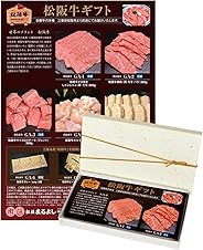 松阪牛 カタログギフト券 GAタイプ