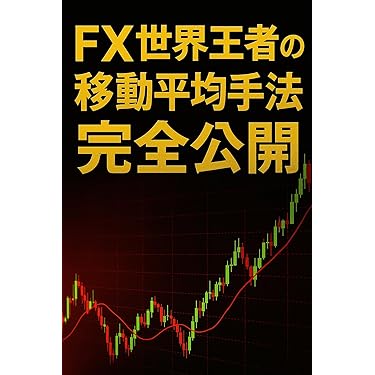 Amazon.co.jp 最新リリース: 投資分析・売買戦略 の新着ランキングです。