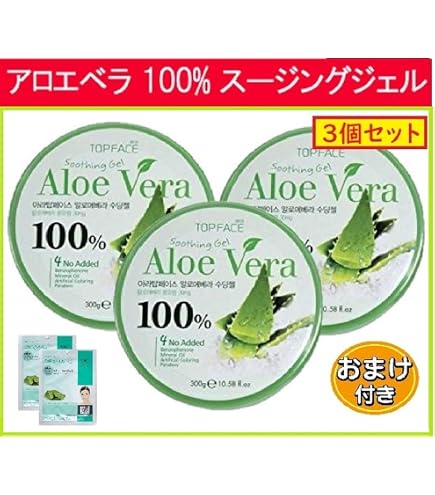 Amazon.co.jp: アロエベラ ジェル 100％ (300g) 3個 セット おまけ
