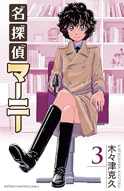 漫画家「岡本 倫」簡易年表｜物語る工房