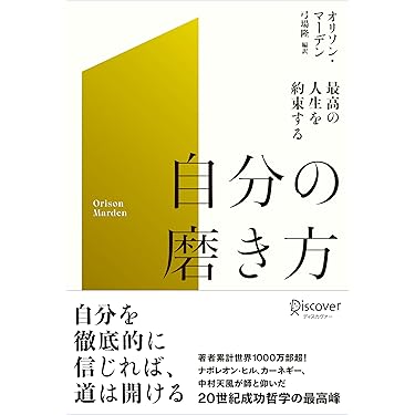 【中古】 人間の数だけ生き方がある 学校・教育から「アタリマエ」がすり込まれる/碧天舎/伊藤悟（評論家） 楽天市場】UNO（教育｜人文・思想）：人文・地歴・社会<本・雑誌