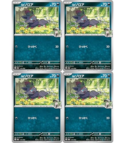 Amazon.co.jp: 【4枚セット】 M2a 112/193 Nのゾロアークex （RR