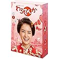 連続テレビ小説 わろてんか 完全版 Blu-ray-BOX1