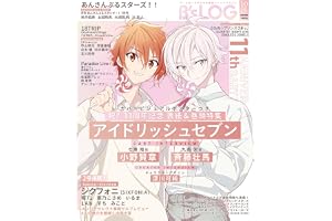 B's-LOG 2026年10月号