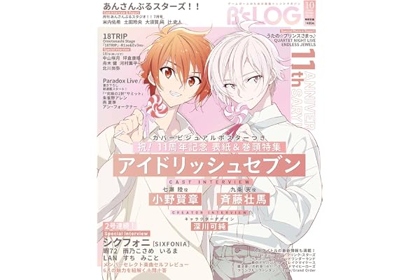 B's-LOG 2026年10月号