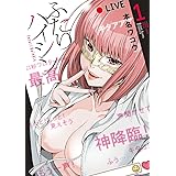 ふたりハイシン (1) (少年サンデーコミックススペシャル)