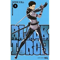 BLACK TORCH 3 (ジャンプコミックス) | タカキ ツヨシ |本 | 通販 | Amazon