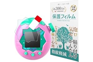 ベルモンド Tamagotchi Paradise ( たまごっちパラダイス ) 用 保護フィルム クリア 実機検証済 指紋防止 気泡防止 抗菌 日本製フィルム プレゼント ギフト BELLEMOND B1777
