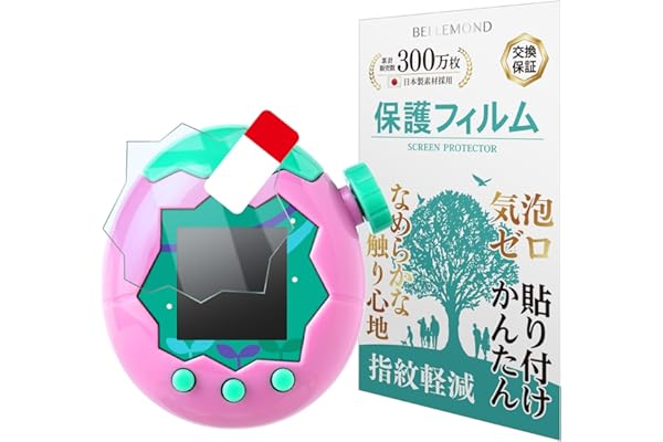 ベルモンド Tamagotchi Paradise ( たまごっちパラダイス ) 用 保護フィルム クリア 実機検証済 指紋防止 気泡防止 抗菌 日本製フィルム プレゼント ギフト BELLEMOND B1777