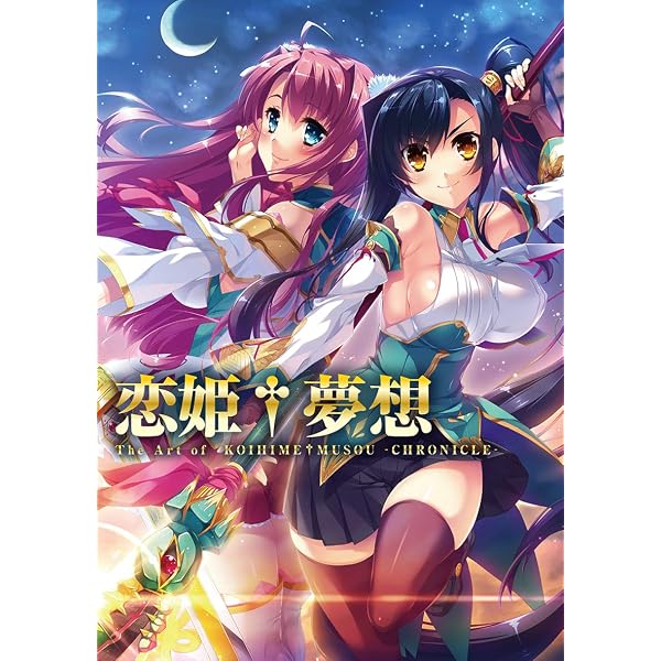 Amazon.co.jp: 真・恋姫†無双～萌将伝～ ビジュアルファンブック