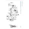 kaze no tanbun 移動図書館の子供たち