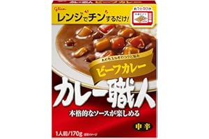 グリコ カレー職人 ビーフカレー 中辛 170g×10個(レンジ対応/レンジで温め簡単/常温保存/レトルト)