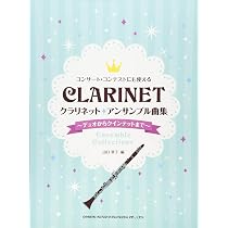 絶版　小アンサンブル集　クラリネットアンサンブル 719WwWcwZZL._AC_UL210_SR210,