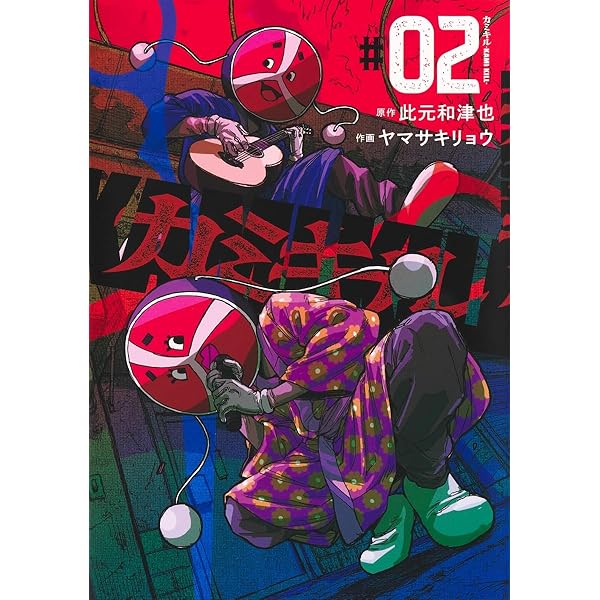 攻殻機動隊 コミック 全2巻 完結セット |本 | 通販 | Amazon