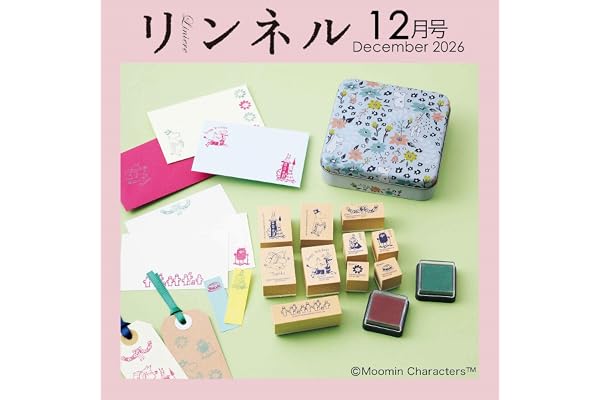 リンネル2026年12月号