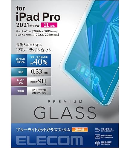 Amazon.co.jp: エレコム iPad Pro 11インチ (第2世代/2020年) 保護