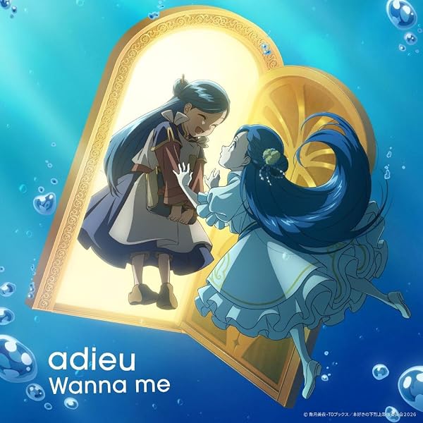 Amazon.co.jp: adieu, -, - : 【Amazon.co.jp限定】adieu 5 (初回生産