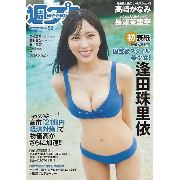 Amazon.co.jp: 週プレNo.46 11/11号 [雑誌] eBook : 集英社: Kindle Store