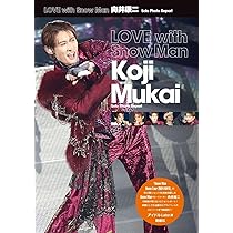 LOVE STAGE 向井康二 (Johnny's PHOTO REPORT) | ジャニーズ研究会 |本