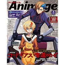 アニメージュ 2026年8月号 | Animage編集部 |本 | 通販 | Amazon