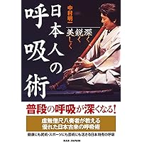 Amazon.co.jp: 虚無僧尺八の世界 江戸の尺八 琴古流 鹿の遠音