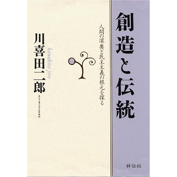 川喜田二郎著作集 第1巻 (登山と探検) 川喜田二郎著作集 1 登山と探検(川喜田 二郎【著】) / 古ほんや