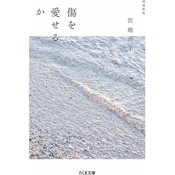 NHK出版 学びのきほん 傷つきのこころ学／他　13冊セット 学びのきほん 傷つきのこころ学 | BOOKSHOP 本と羊