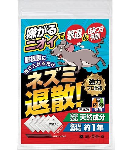 ねずみ 乾電池式ネズミアウトII KF002 共福産業 ネズミ用