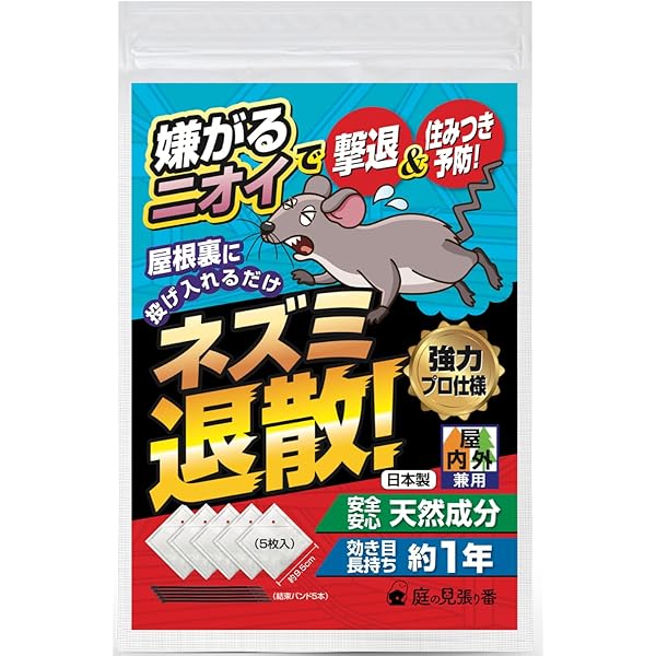 Amazon.co.jp: ネズミ忌避具Z 20個セット : DIY・工具・ガーデン