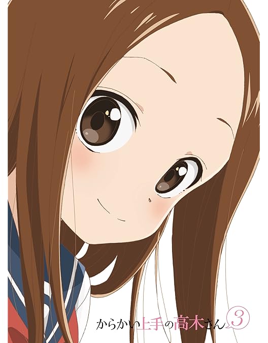 からかい上手の高木さん3 Vol.2 Blu-ray Amazon.co.jp: 『からかい上手の高木さん3』 Vol.2 (初回生産限定版