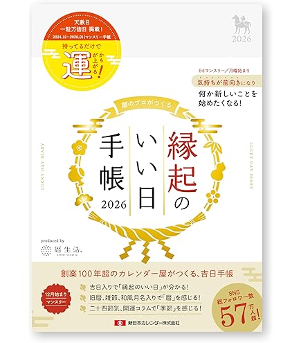 Amazon.co.jp: 参議院手帳 参議院手帖 令和6年 2024年 本革 : 文房具