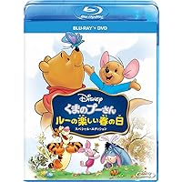Amazon.co.jp: くまのプーさん ブルーレイ＋DVDセット : ディズニー: DVD