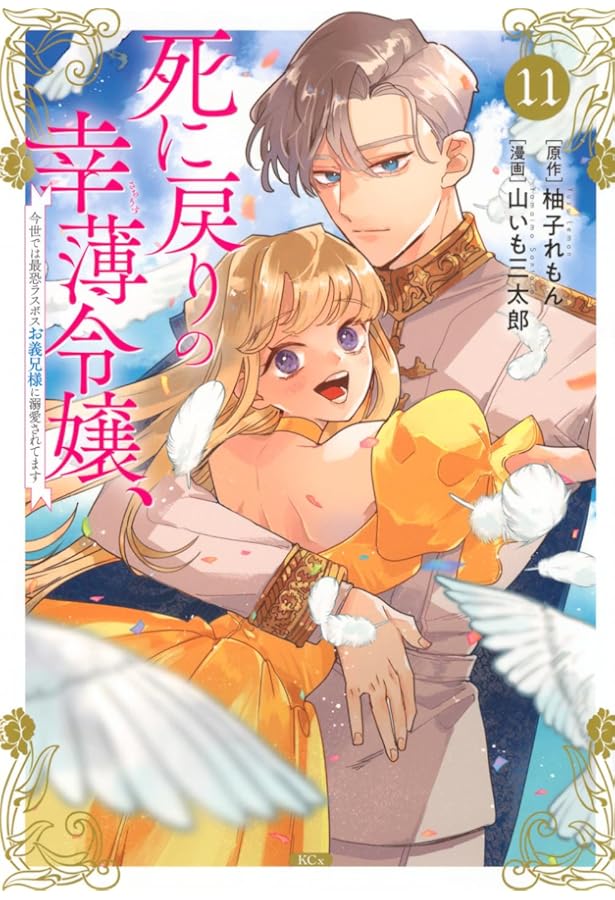 冷血竜皇陛下の「運命の番」らしいですが、後宮に引きこもろうと思い
