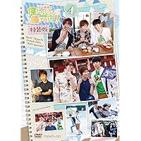 Amazon.co.jp: 江口拓也の俺たちだってやっぱり癒されたい! 4 特