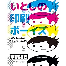 刷ったもんだ!(1) (モーニングKC) | 染谷 みのる |本 | 通販 | Amazon