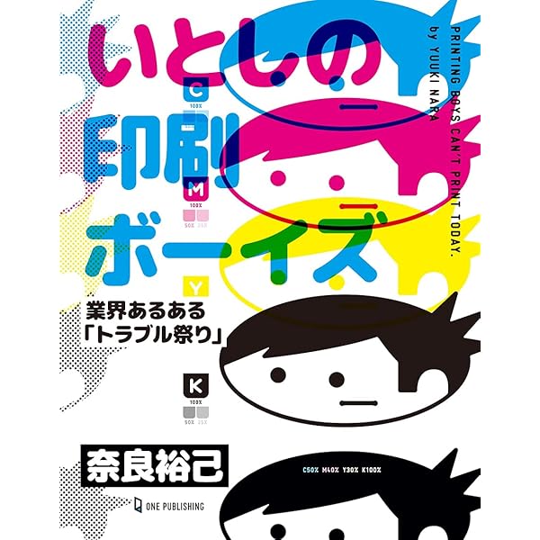 刷ったもんだ！1〜11 刷ったもんだ！（11）』（染谷 みのる）｜講談社