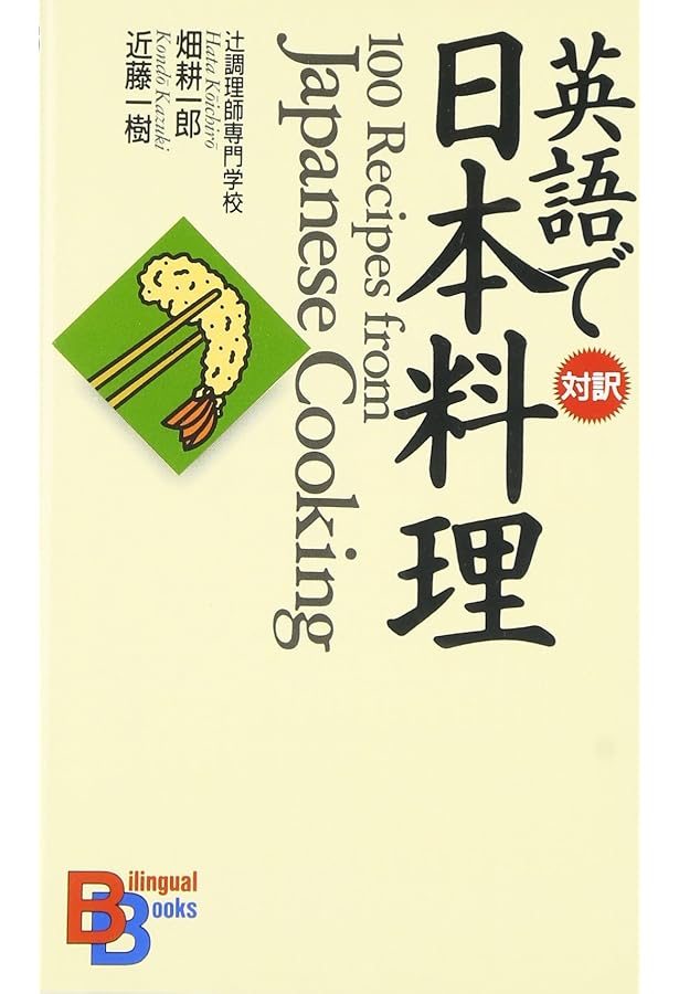 英語で話す「日本」Q&A 【増補改訂第3版】（講談社バイリンガル