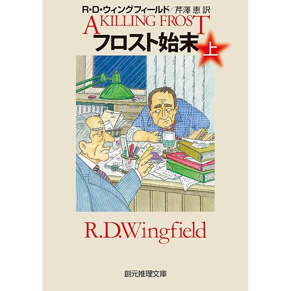 Amazon.co.jp: フロスト警部 スペシャル DVD-BOX : デーヴィッド