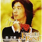 エッセンシャル・ベスト堺正章